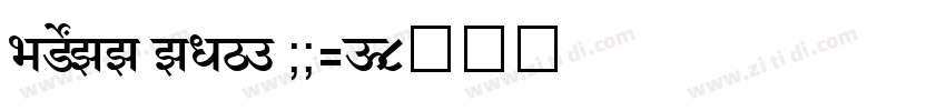 SHREE ENG7 0018字体转换